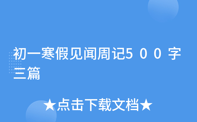 һҊӛ500ƪ