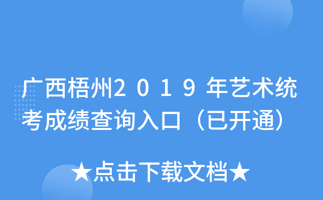 V2019ˇg(sh)y(tng)ɿԃ?ni)ڣ_ͨ