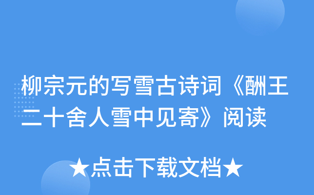 ԪČ(xi)ѩԊ(sh)~ʮѩҊ(jin)ġx