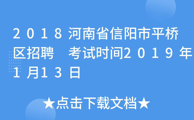 2018ʡƽ^(q)Ƹ ԇrg2019113
