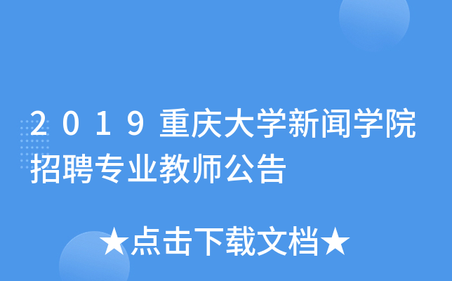 2019ؑcW(xu)W(xu)ԺƸI(y)̎