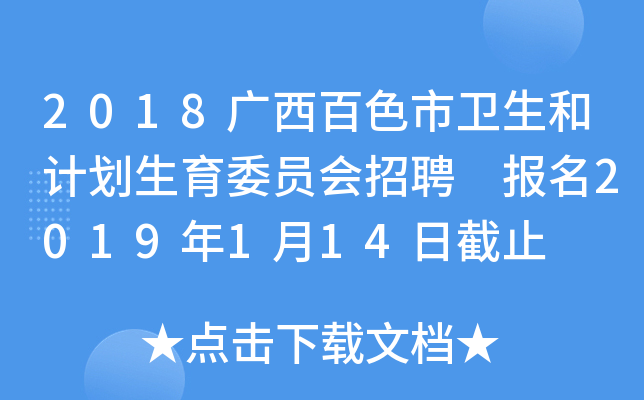 2018Vɫl(wi)Ӌ(j)ίT(hu)Ƹ (bo)2019114սֹ