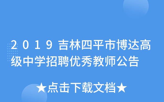 2019ƽв_(d)߼ЌW(xu)Ƹ(yu)̎