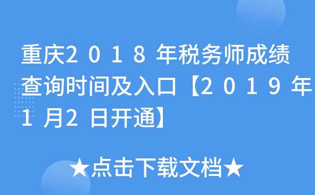 ؑc2018궐(w)ɿԃrgڡ201912_ͨ