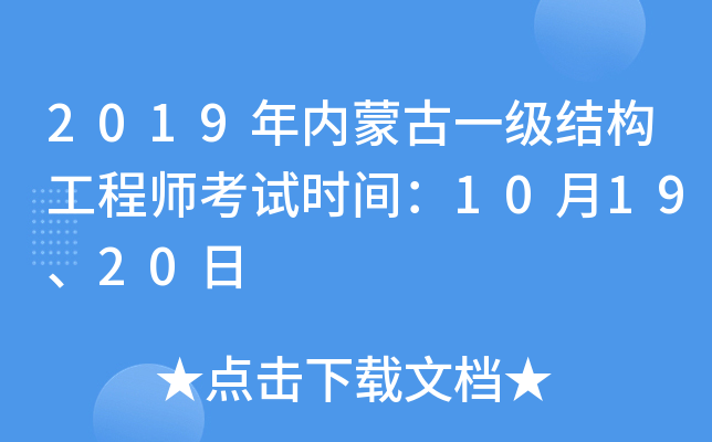 2019(ni)ɹһY(ji)(gu)̎ԇrg101920