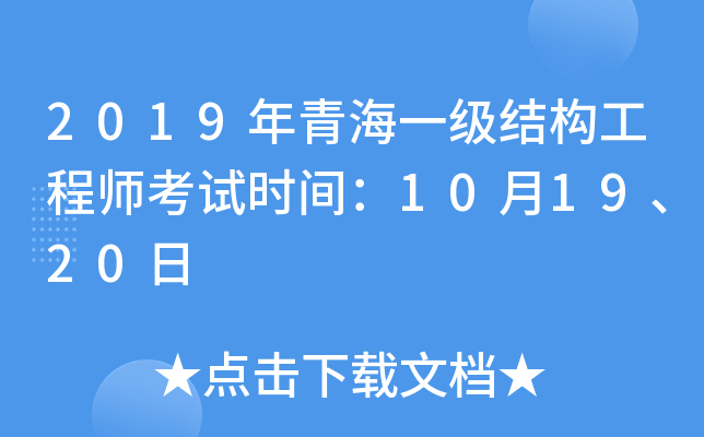 2019ຣһ(j)Y(ji)(gu)̎ԇr(sh)g101920