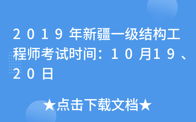 2019½һY(ji)(gu)̎ԇr(sh)g101920