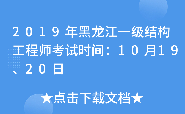 2019һY(ji)(gu)̎ԇr(sh)g101920