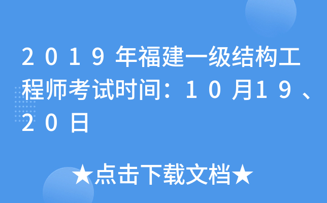 2019긣һ(j)Y(ji)(gu)̎ԇr(sh)g101920