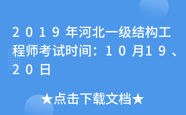 2019ӱһY(ji)(gu)̎ԇrg101920