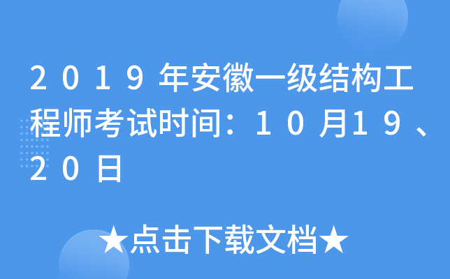 2019갲һ(j)Y(ji)(gu)̎ԇr(sh)g101920