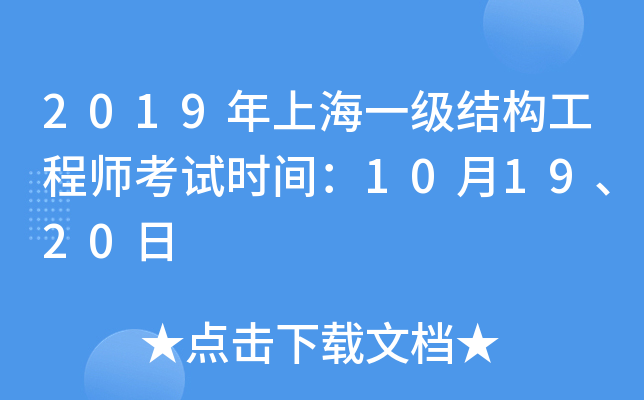 2019Ϻһ(j)Y(ji)(gu)̎ԇr(sh)g101920