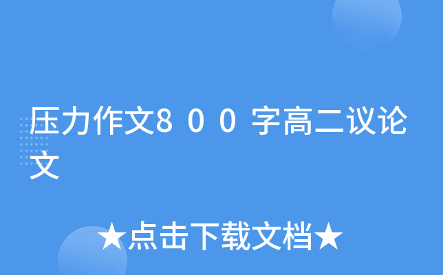 800ָ߶hՓ