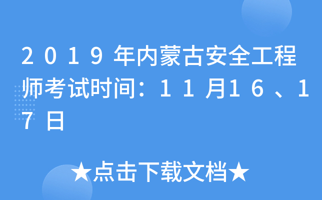 2019ɹŰȫ̎ԇrg111617