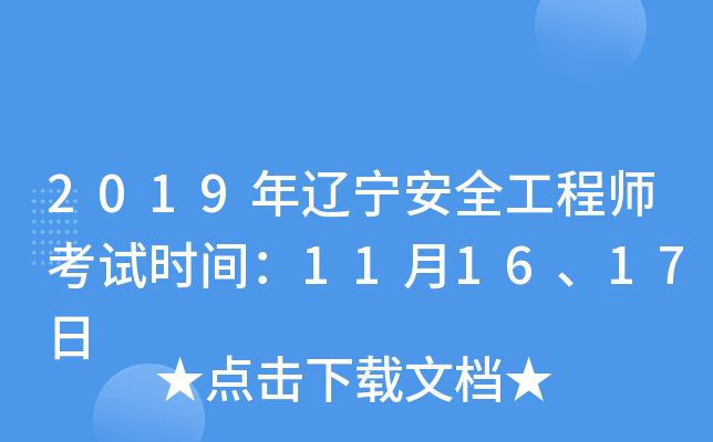 2019|ȫ̎ԇr(sh)g111617