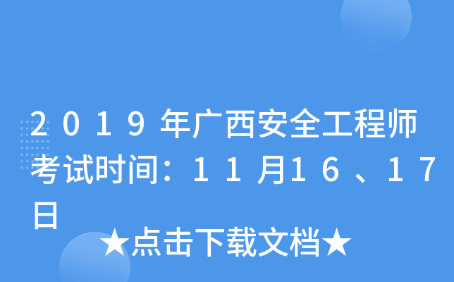 2019Vȫ̎ԇr(sh)g111617
