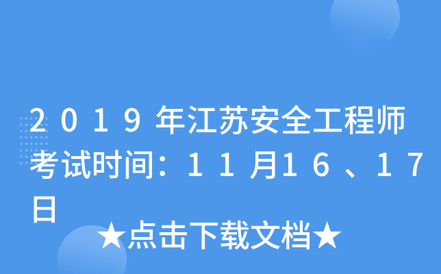 2019꽭Kȫ̎ԇr(sh)g111617