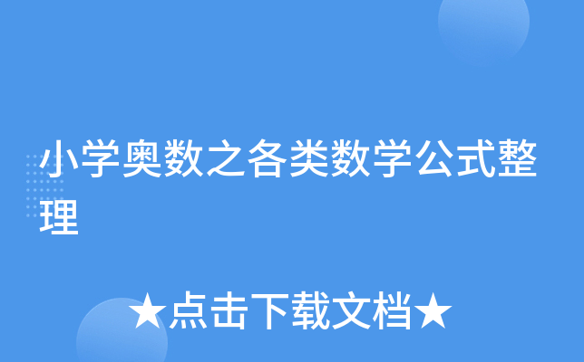 СW(xu)W(sh)֮(sh)W(xu)ʽ