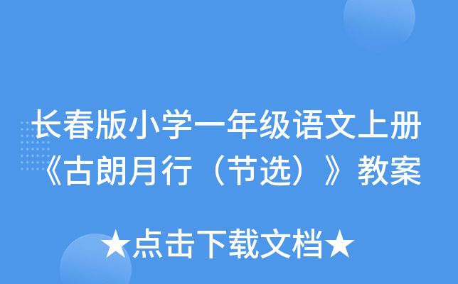 L(zhng)СW(xu)һ꼉(j)Z(y)σ(c)У(ji)x̰