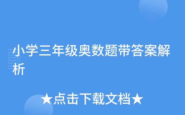 СW(xu)꼉(j)W(sh)}𰸽