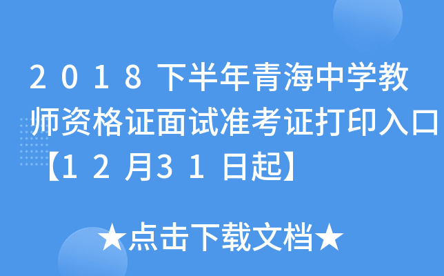 2018°ຣЌW(xu)̎YCԇ(zhn)Cӡڡ1231
