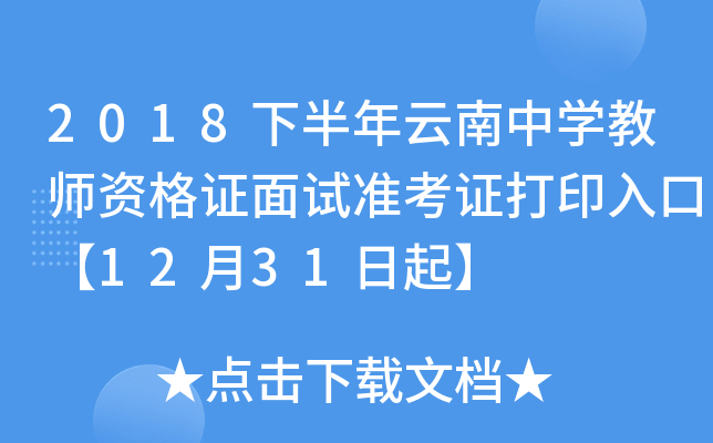 2018°ЌW(xu)̎YCԇ(zhn)Cӡڡ1231