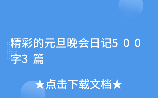 ʵԪ(hu)ӛ5003ƪ