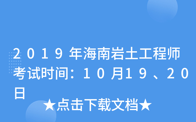 2019꺣ώr̎ԇrg101920