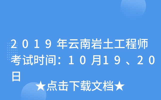 2019ώr̎ԇr(sh)g101920