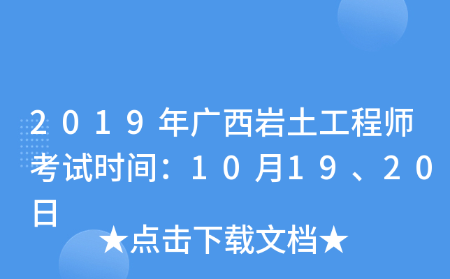 2019Vr̎ԇr(sh)g101920