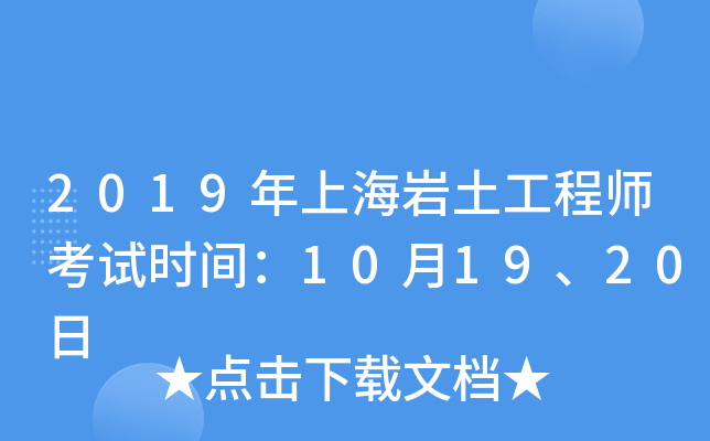 2019Ϻr̎ԇr(sh)g101920