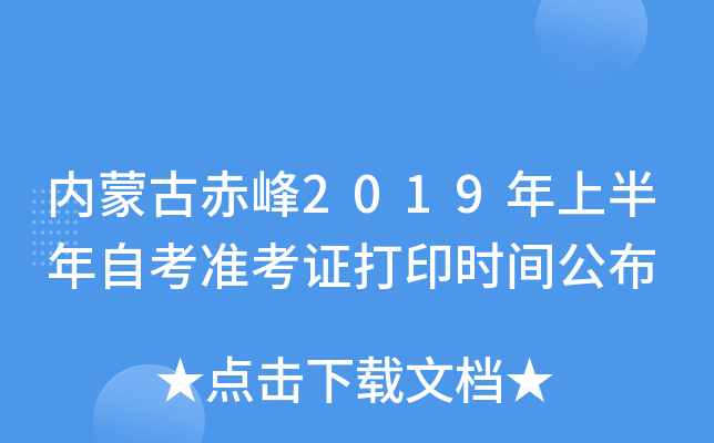 ɹų2019ϰԿʿCӡrg