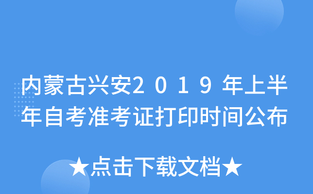 (ni)ɹd2019ϰԿ(zhn)Cӡr(sh)g