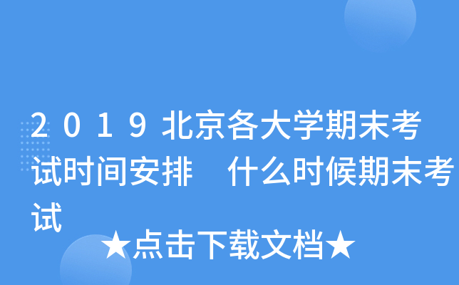 2019W(xu)ĩԇrg ʲôrĩԇ