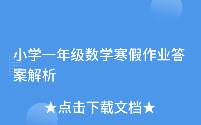 СW(xu)һ꼉(j)(sh)W(xu)I(y)𰸽