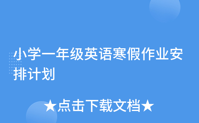 СW(xu)һ꼉ӢZI(y)Ӌ