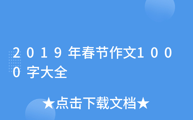2019괺(ji)1000ִȫ
