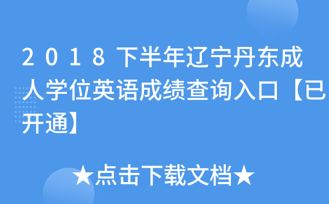 2018°||ˌWλӢZɿԃ?ni)ڡ_ͨ