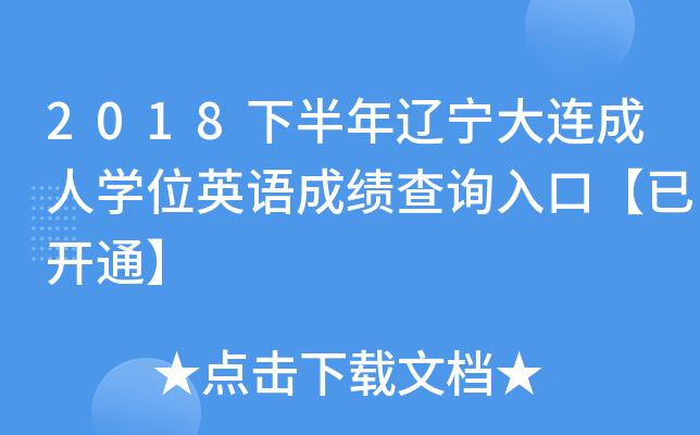 2018°|BˌW(xu)λӢZɿ(j)ԃ?ni)ڡ_ͨ