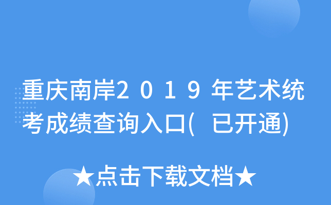 ؑcϰ2019ˇgy(tng)ɿԃ(_ͨ)