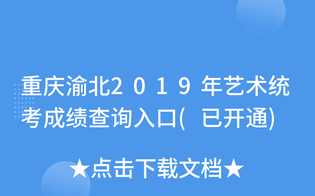 ؑc山2019ˇgy(tng)ɿԃ(_ͨ)