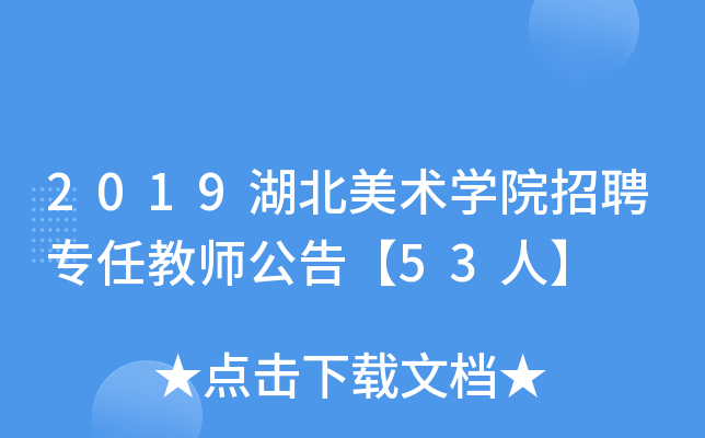2019g(sh)W(xu)ԺƸν̎桾53ˡ
