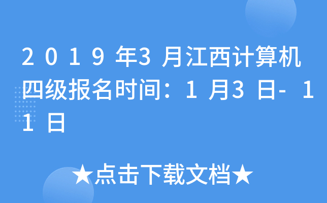 20193½Ӌ(j)C(j)ļ(bo)r(sh)g13-11