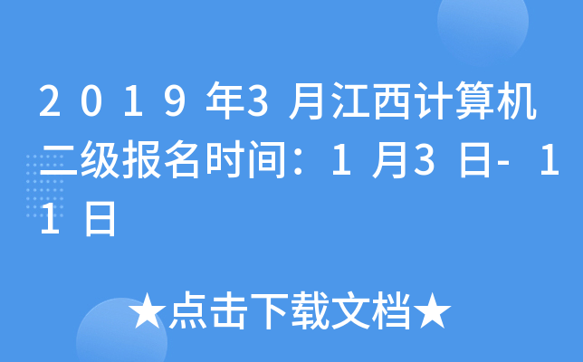 20193½Ӌ(j)C(j)(j)(bo)r(sh)g13-11