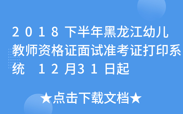 2018°׃̎YCԇ(zhn)Cӡϵy(tng) 1231