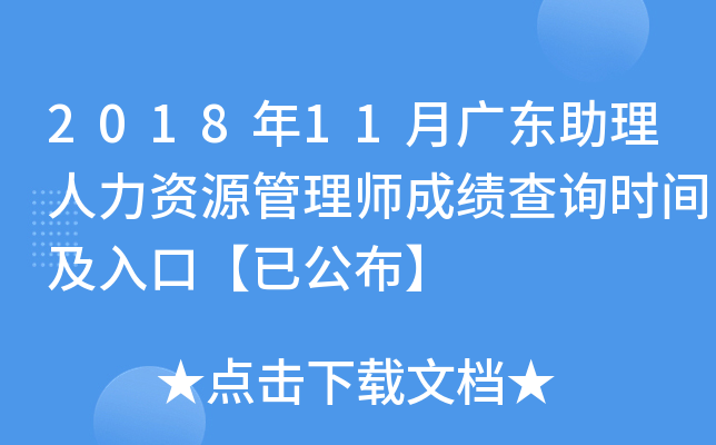 201811V|YԴ펟ɿ(j)ԃ(xn)r(sh)gڡѹ