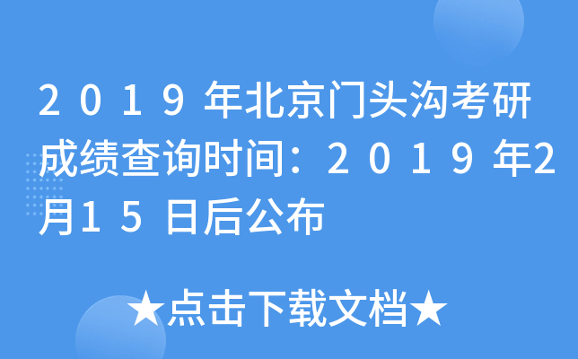 2019걱T^Ͽгɿԃr(sh)g2019215պ󹫲
