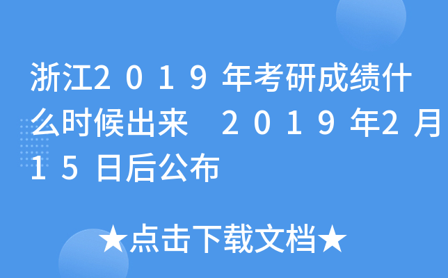 㽭2019꿼гɿʲôr 2019215պ󹫲