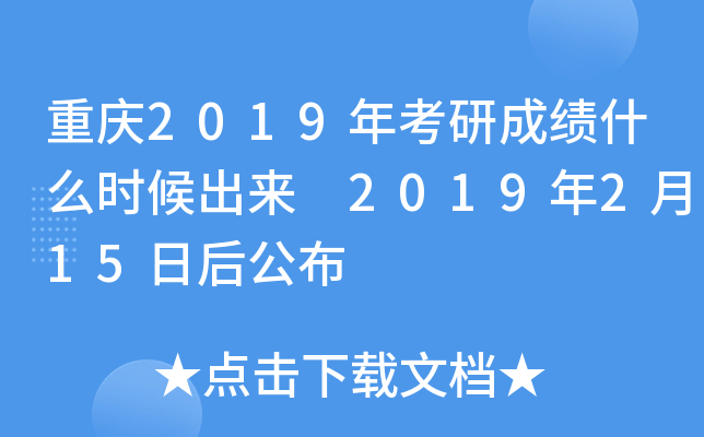 ؑc2019꿼гɿ(j)ʲôr(sh)(li) 2019215պ󹫲