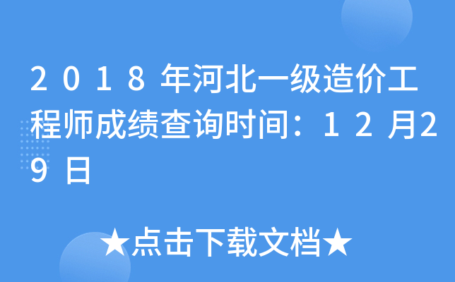 2018ӱһr̎ɿԃrg1229